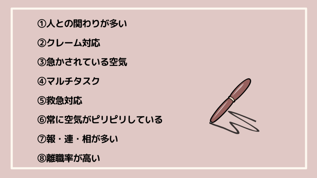 内向型に医療事務の正社員はきつい