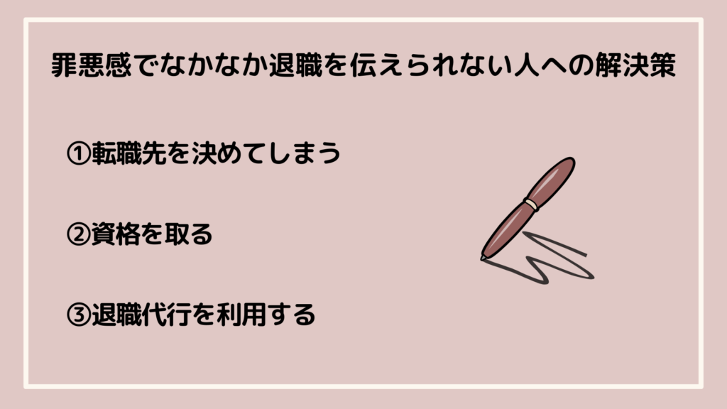 罪悪感で経ち色を伝えられない人への解決策